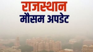 Rajasthan Weather News In Hindi