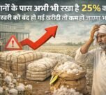 27 February ko band ho gai kapas ki kharidi to kam ho jayga bhav