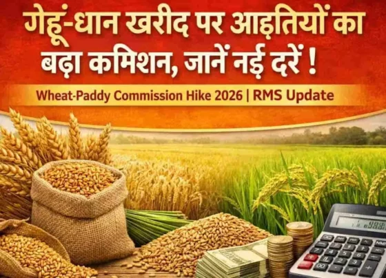 Sarkar Ka Bada Faisla , Dhan Khrid par badhaya Kamishion