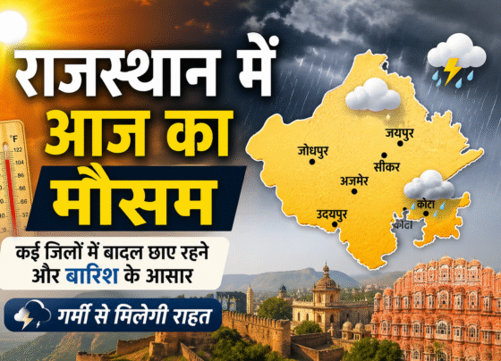 Rajsathan Me Aaj Ka Mousam
