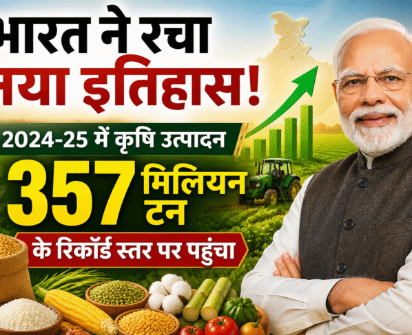 Bharat Ne Racha Naya Itihas
