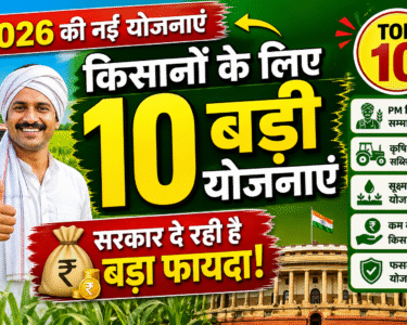 Government Schemes for Farmers 2026