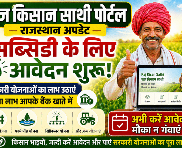 Raj Kisan Sathi Portal Rajasthan Update
