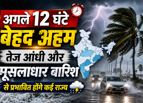 Agale 12 Ghante Ka Alert