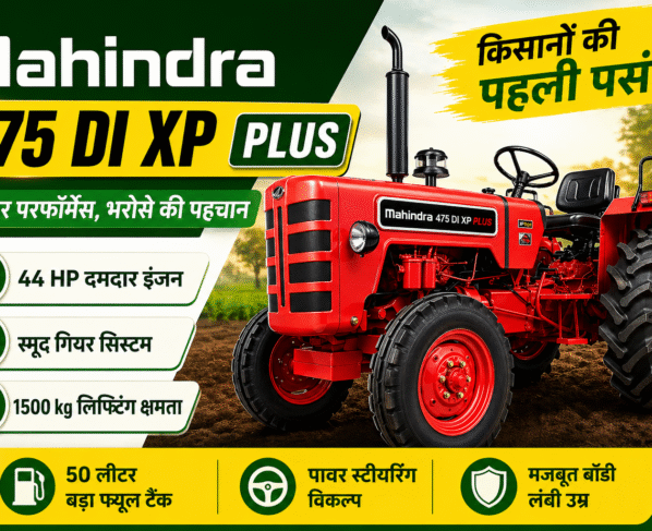 mahindra 475 di xp plus