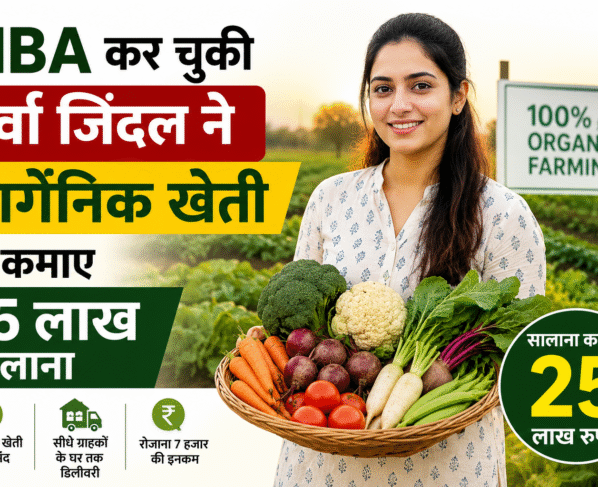 Organic Farmer Story Purva Jindal Success Story