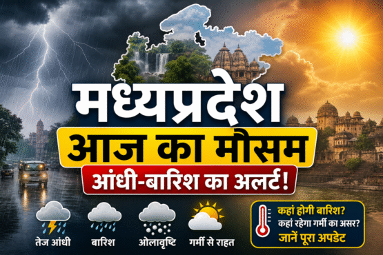 Today's Weather News Madhypradesh
