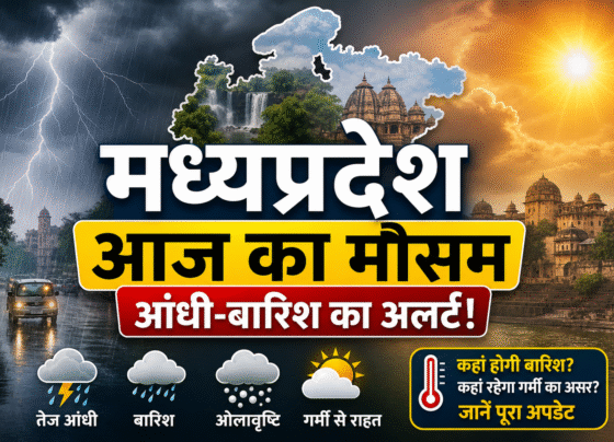 Today's Weather News Madhypradesh