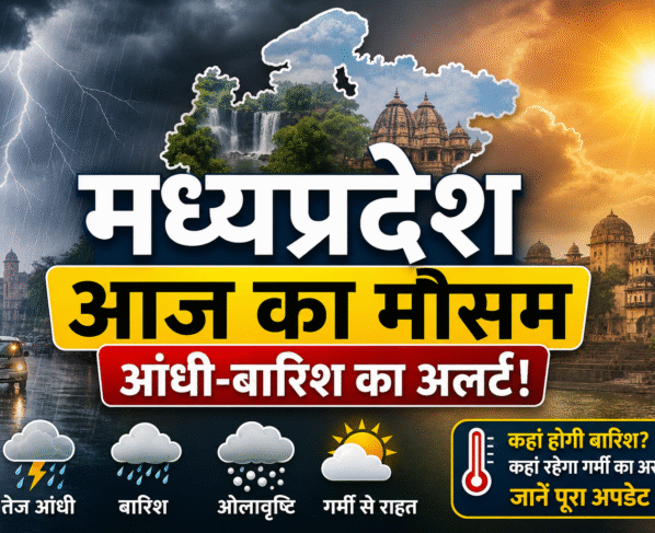 Today's Weather News Madhypradesh