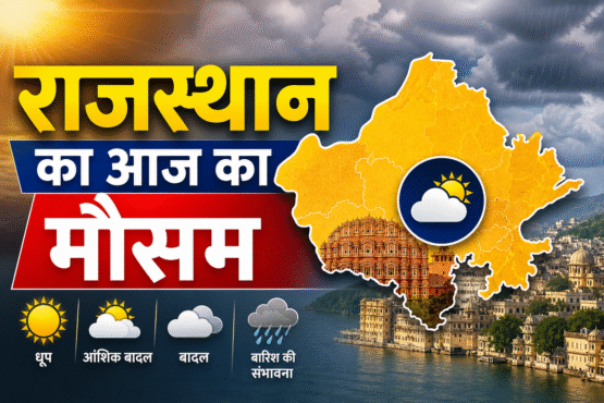 Rajasthan Weather Today