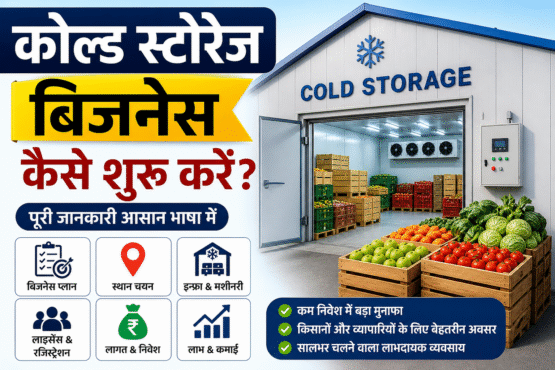 Clod Storage Business Kaise Shuru Kare