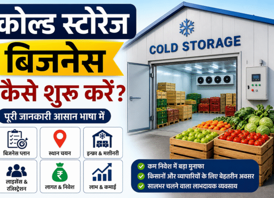 Clod Storage Business Kaise Shuru Kare