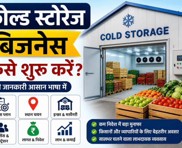 Clod Storage Business Kaise Shuru Kare