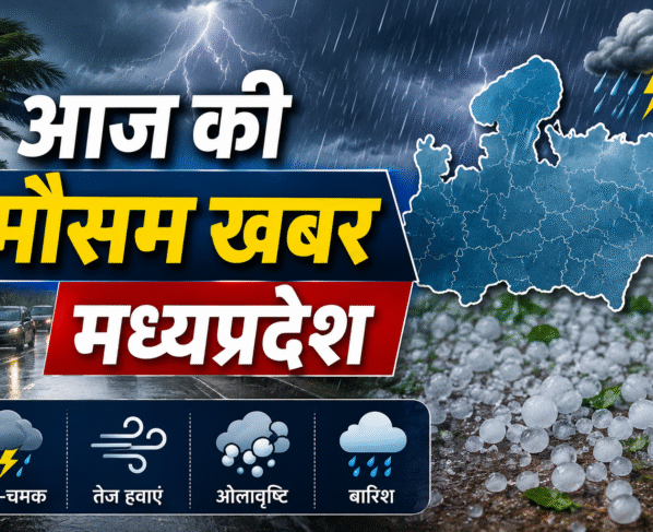 Weather Update Today Madhyapradesh