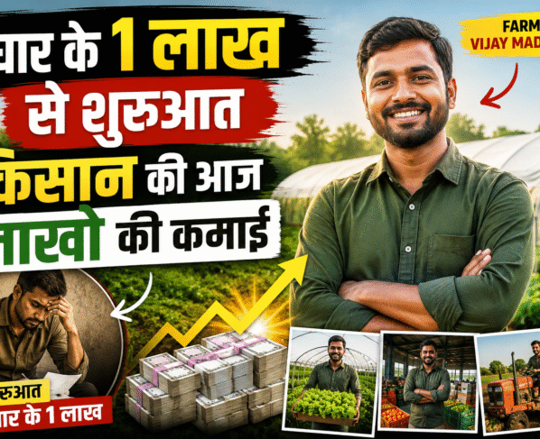 Farmer Vijay Madhukar Success Story