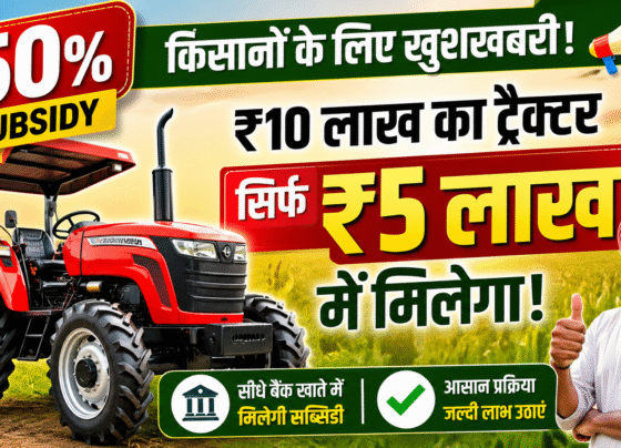 Tractor Subsidy Scheme