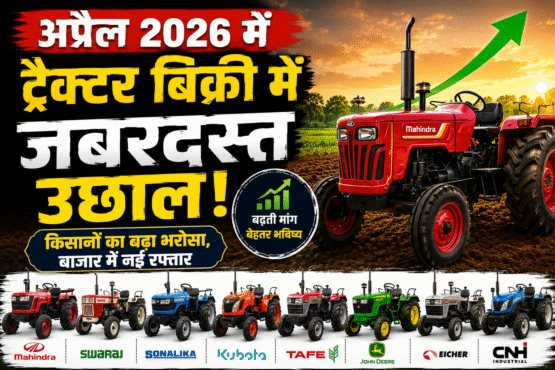 April 2026 Tractor Retail Sales Report