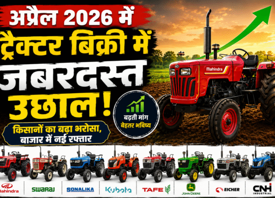 April 2026 Tractor Retail Sales Report