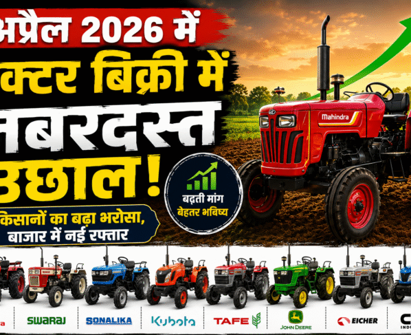 April 2026 Tractor Retail Sales Report