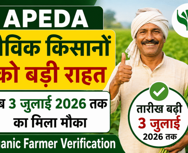 Organic Farmer Verification