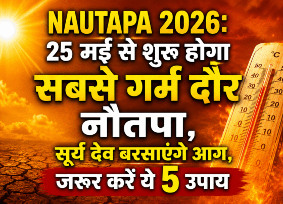Nautapa Kab Se Hai 2026
