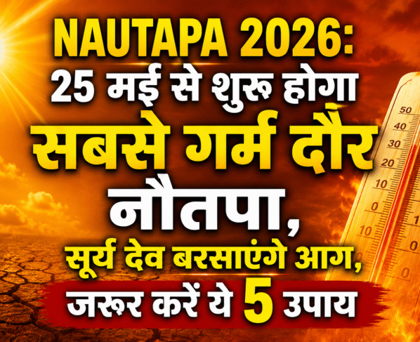 Nautapa Kab Se Hai 2026