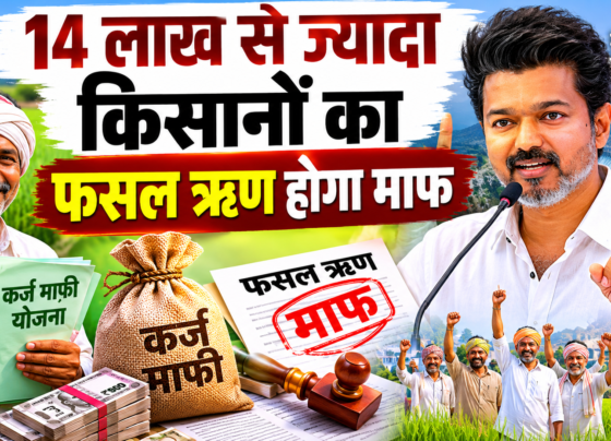 Tamilnadu Ke Kisano Ka Loan Maaf