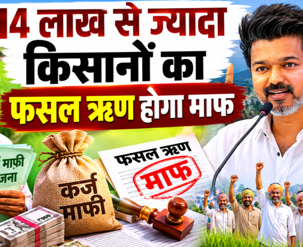 Tamilnadu Ke Kisano Ka Loan Maaf
