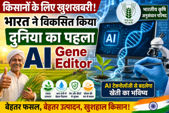 Indian Scientists Develops World First AI Gene Editor For Crops