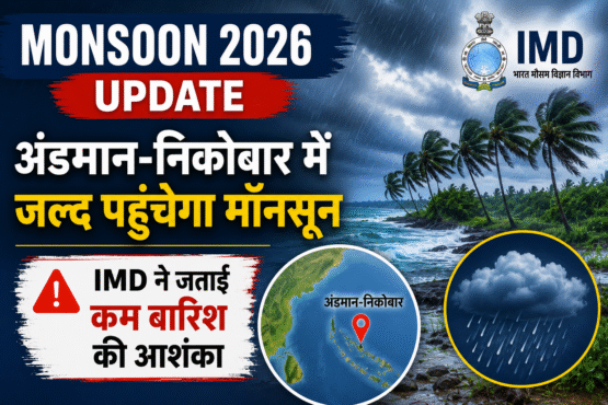 Monsoon 2026 Update