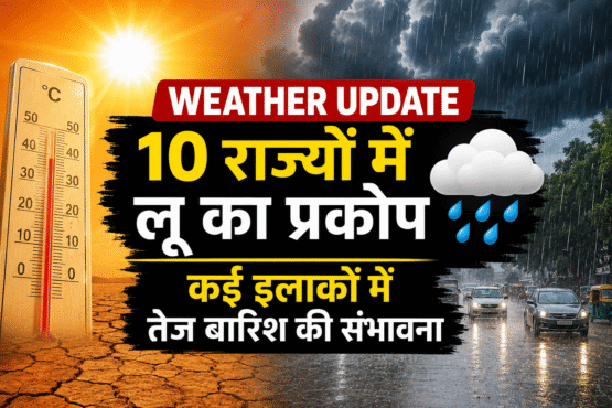 Today Weather Update
