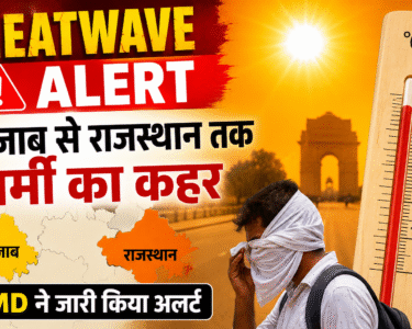Today Weather Update