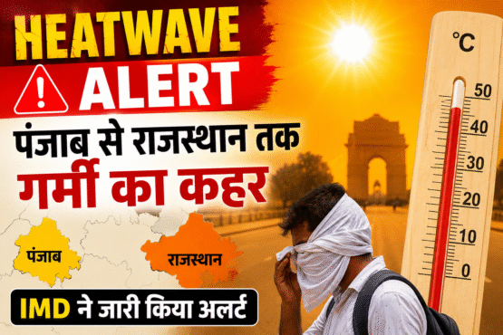 Today Weather Update