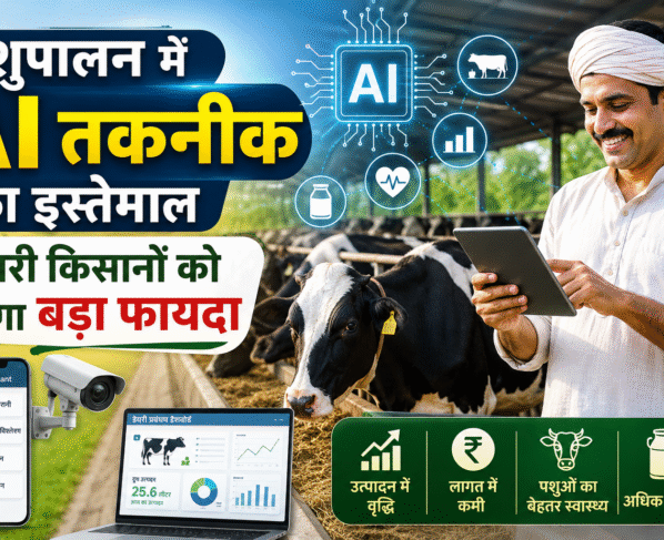 Dairy Farming Becomes Hi-Tech With AI