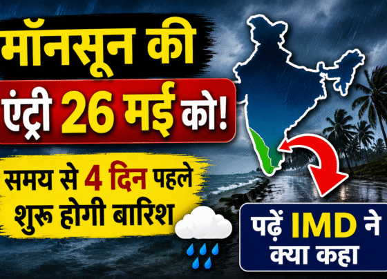 Monsoon Update 2026