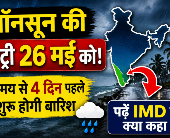 Monsoon Update 2026