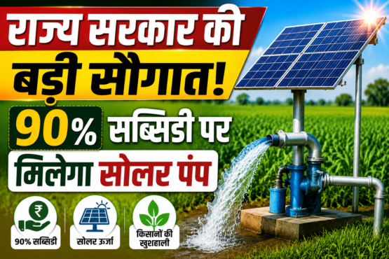 solar pump yojana for madhya pradesh farmers