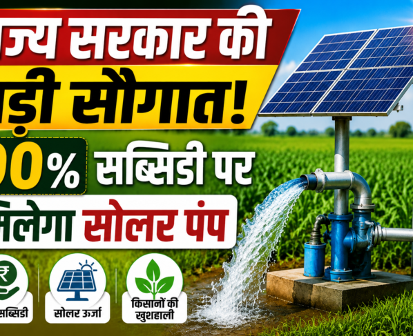 solar pump yojana for madhya pradesh farmers