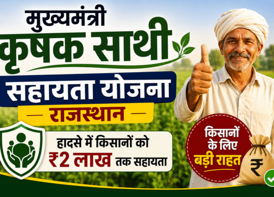 Mukhyamantri Krishak Sathi Sahayata Yojana Rajasthan