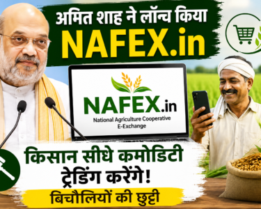 Amit Shah Launches NAFEX Portal for Farmers