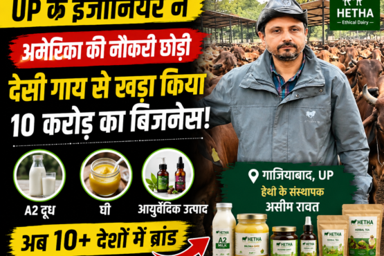 Aseem Rawat HETHA Desi Cow Farming Success Story UP