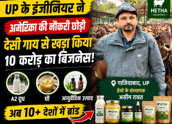 Aseem Rawat HETHA Desi Cow Farming Success Story UP