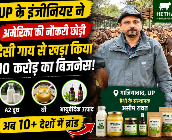 Aseem Rawat HETHA Desi Cow Farming Success Story UP