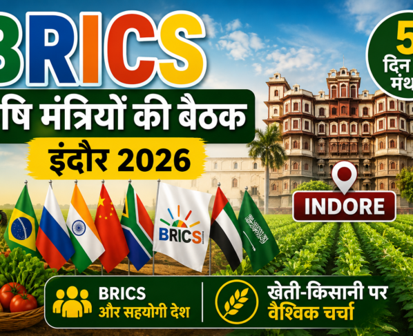 BRICS Agriculture Ministers Meeting Indore 2026