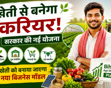 Bihar Agri Startup Plan