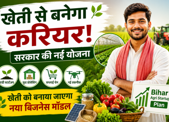 Bihar Agri Startup Plan