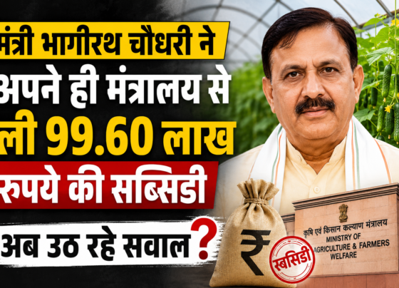 MIDH Scheme Subsidy