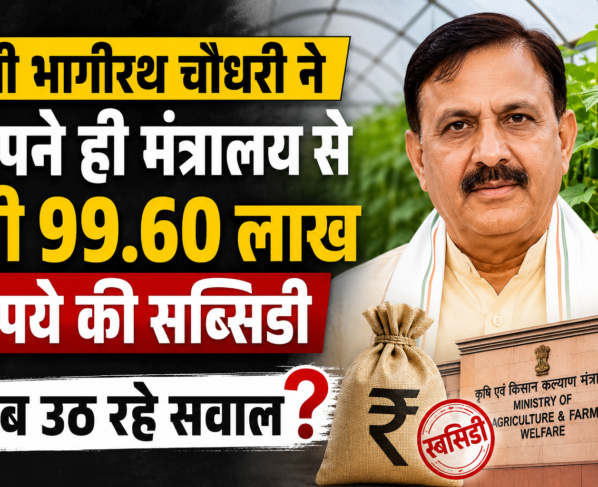 MIDH Scheme Subsidy