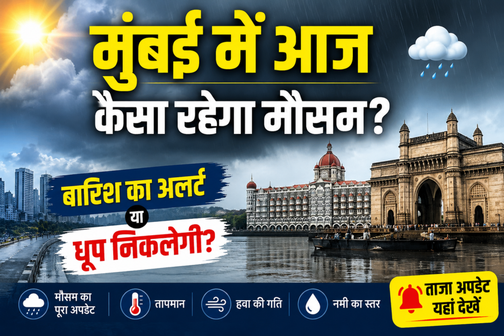 Mumbai Weather Update Today