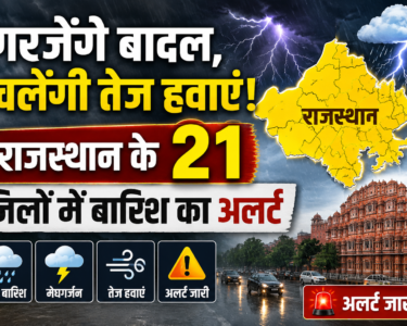 Rajasthan Weather Updter Today